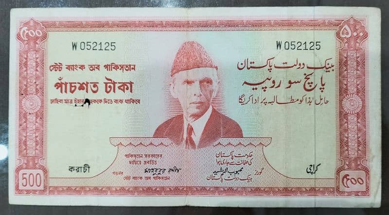 BEAUTIFUL ANTIQUE NOTES OF PAKISTAN 12