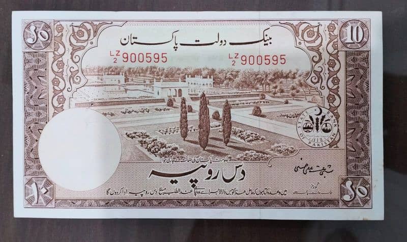 BEAUTIFUL ANTIQUE NOTES OF PAKISTAN 14