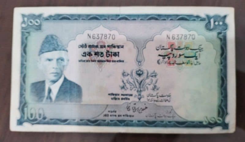 BEAUTIFUL ANTIQUE NOTES OF PAKISTAN 15