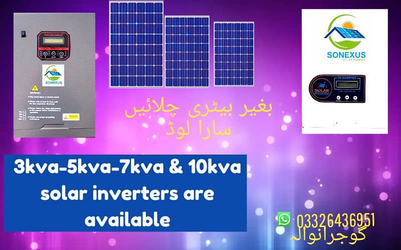 SONEXUS SOLAR INVERTER 2