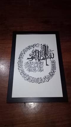 Arabic calligraphy