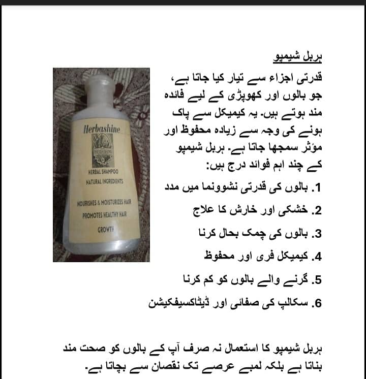 Harbashine Herbal shampoo 1