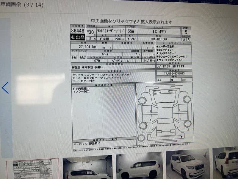 Toyota Prado 2018 TX 2.7 Limited Edition 11