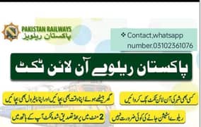 Pak railway tikets