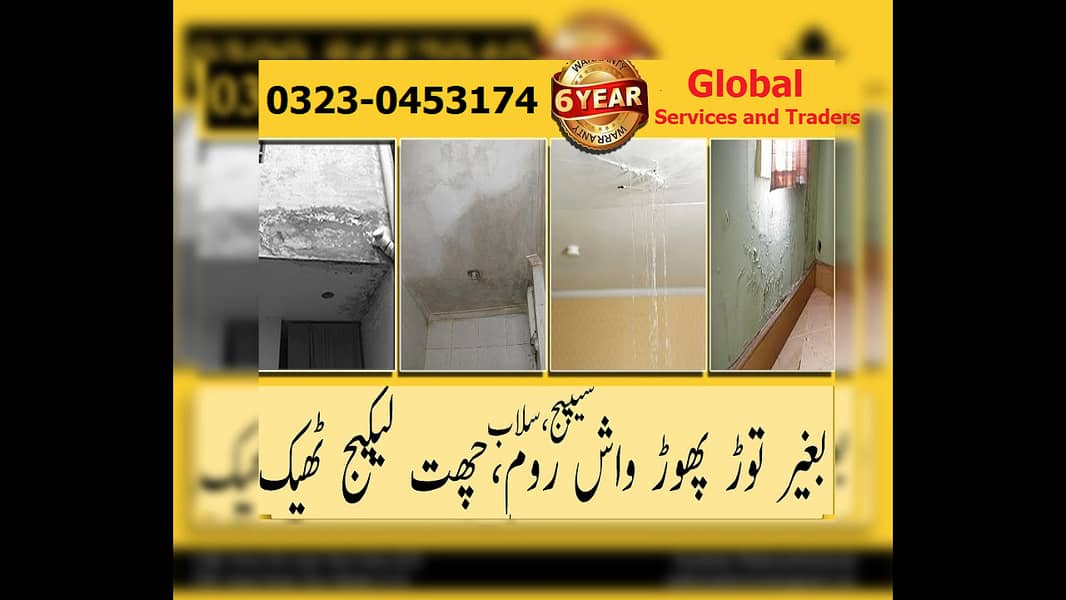 Water Tank Cleaning | Roof Waterproofing | washroom leakage | seepage 4