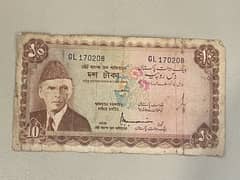 Ancient / Antique Pakistani 10 Rupees Note