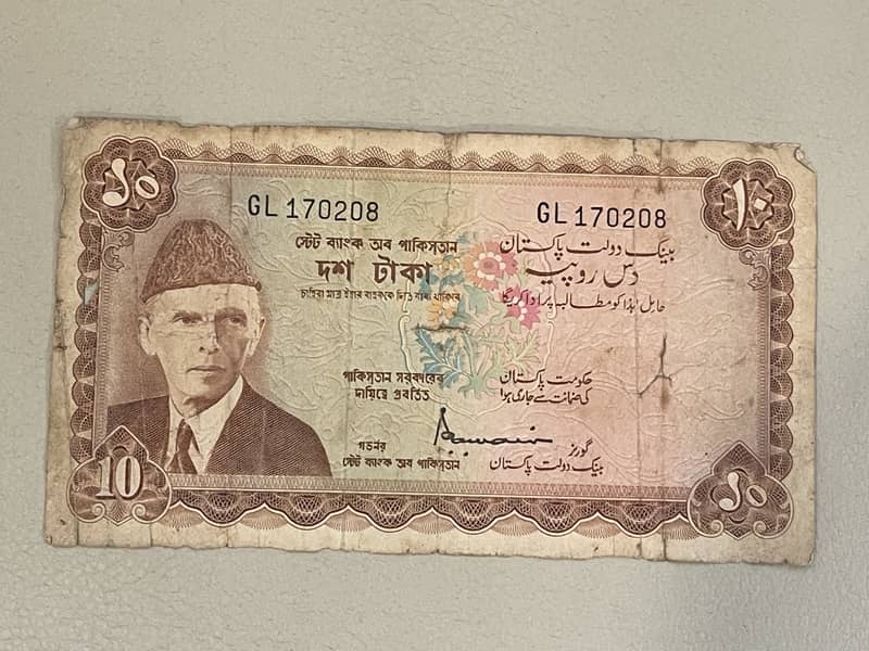 Ancient / Antique Pakistani 10 Rupees Note 0