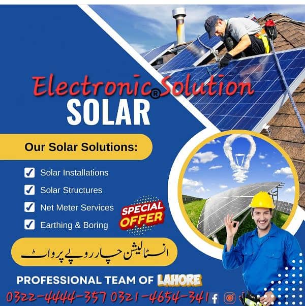 Solar System Installation Service & Mantinance Centre 0