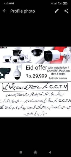 CCTV camera