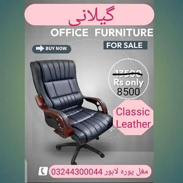 office chairs / office furniture / repairing center / revolving chair 1