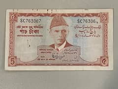 Ancient/ Antique Pakistani   5 Rupees Note