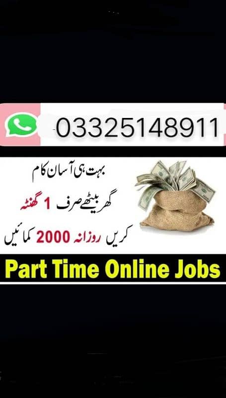 easy work come whatsapp 03325148911 0