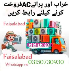 All ac sell ka lea humsa rabta karra