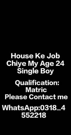 Mjy Job chiye Matric Qualification ha