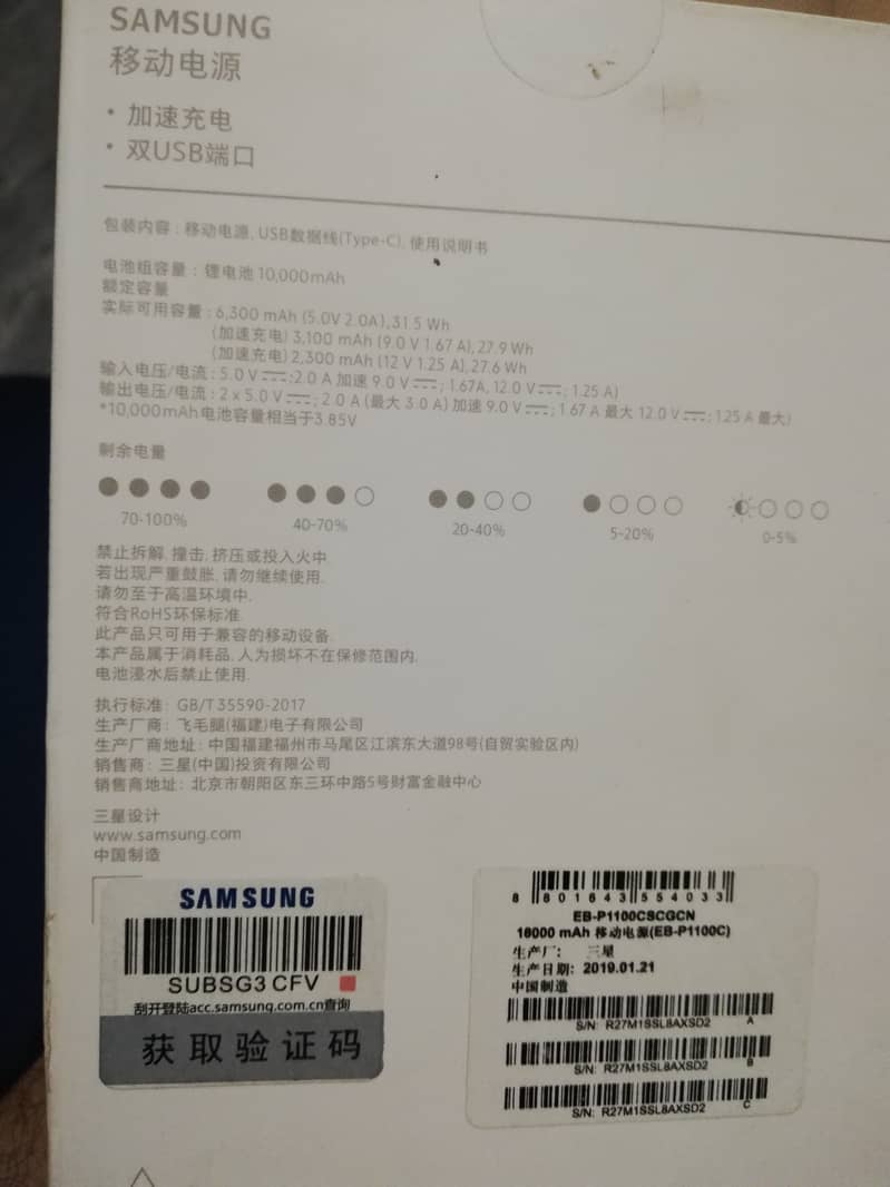 Samsung Power Bank 10000mah 9