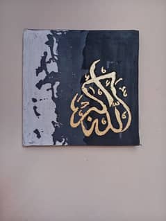 calligraphy of allah hu akbar canvas painting