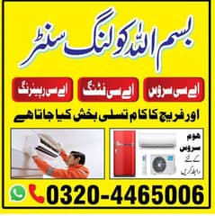 AC fitting AC service AC repairing in Lahore 0320/44/65/006