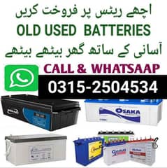 SELL YOUR OLD DEAD UPS BATTERY