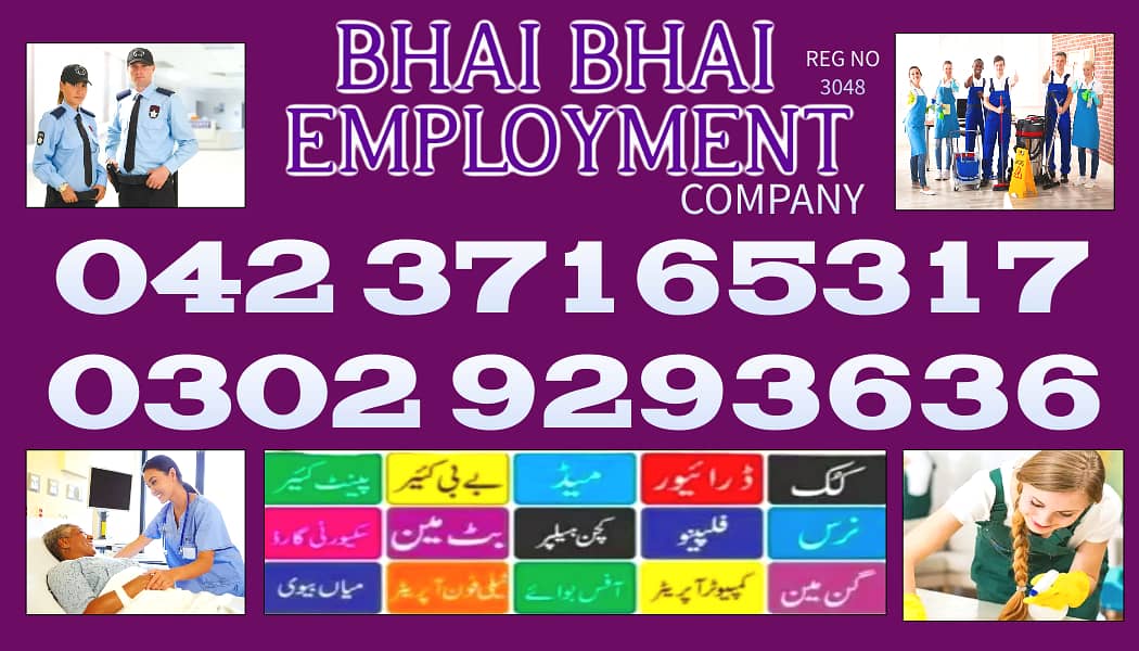 Maid Available - Domestic Help in Lahore|CooksNany|Home maids Agency 0