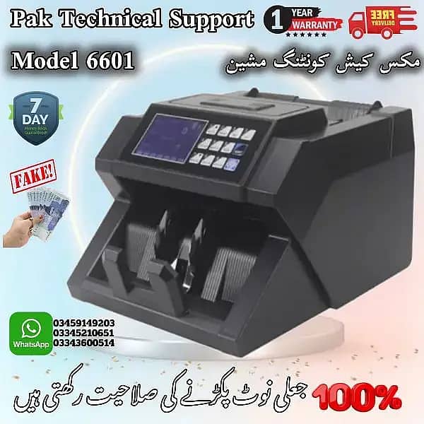 cash counting machine with fake note detection . 7