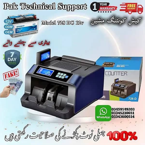 cash counting machine with fake note detection . 9