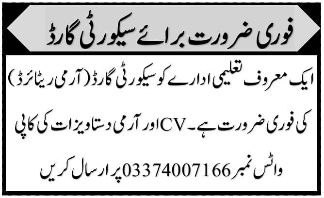 Security Guard Required ( Army Retired ) 0