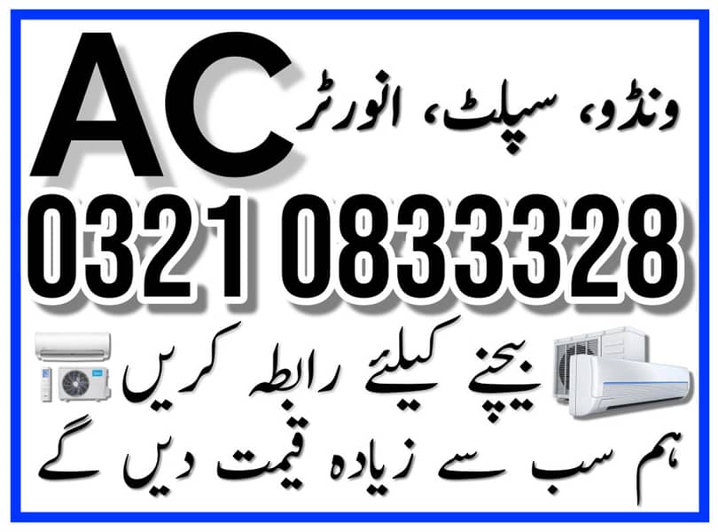 AC / Split Ac / Dc Inverter Ac/window Ac /Sale And purchase |Portable 0