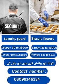 innovative biscuit factory and security guard jobs available in Lahore