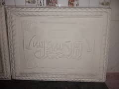 2 ISLAMI CALLIGRAPH WALL