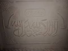 2  ISLAMI CALLIGRAPH WALL