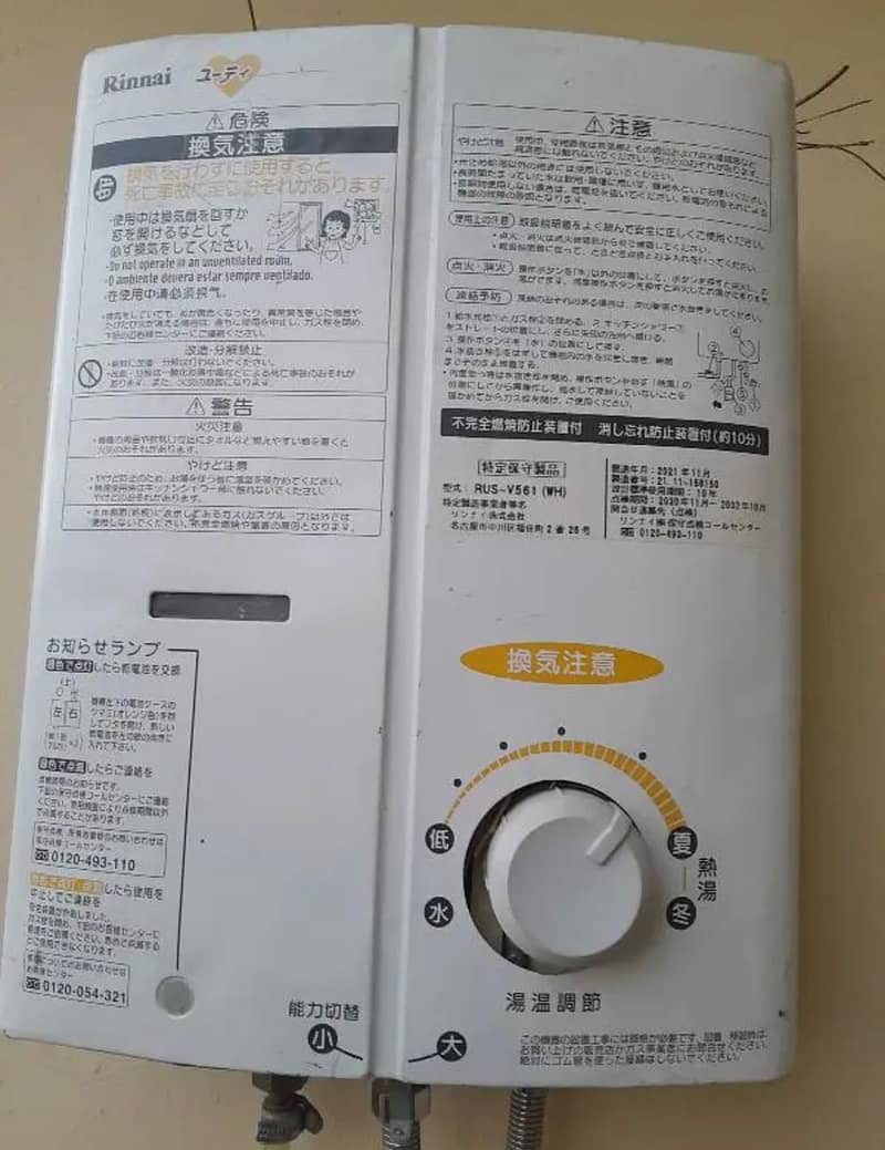 Japanese Rinnai Instant Gyser in mint condition 0