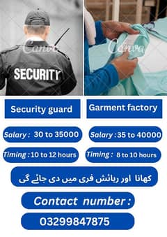 security guard and garments packing jobs available in lahore