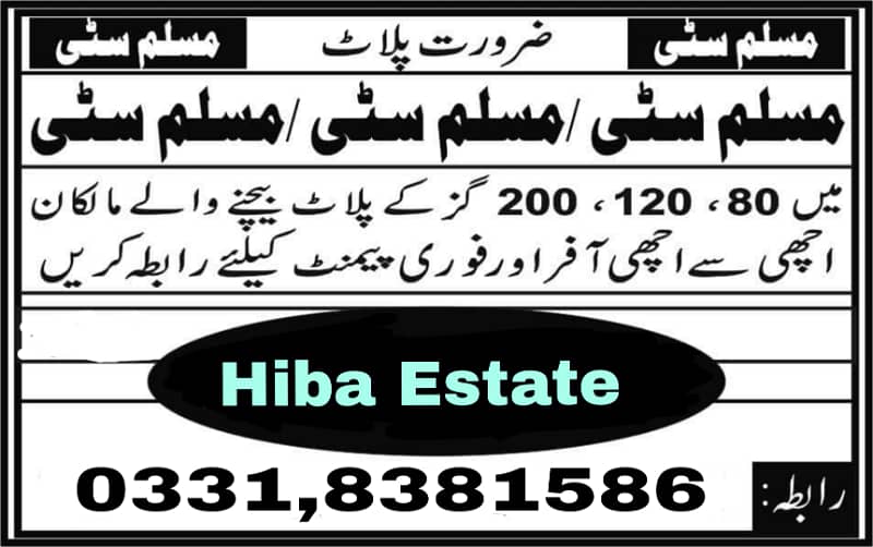 Required Muslim City, 80,120,200,240, 0331,8381586 0