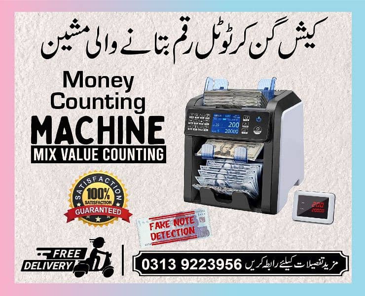 Currency counting machine,fake note detection,cash counting 1