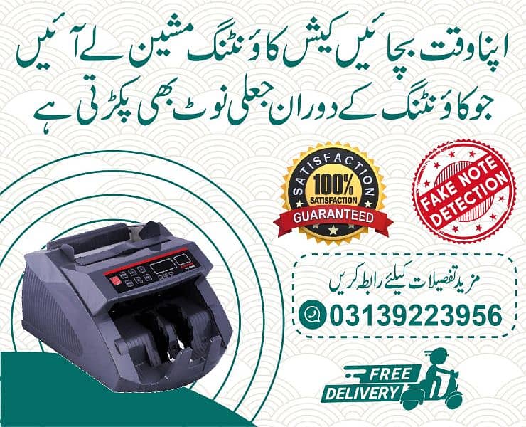 Currency counting machine,fake note detection,cash counting 6