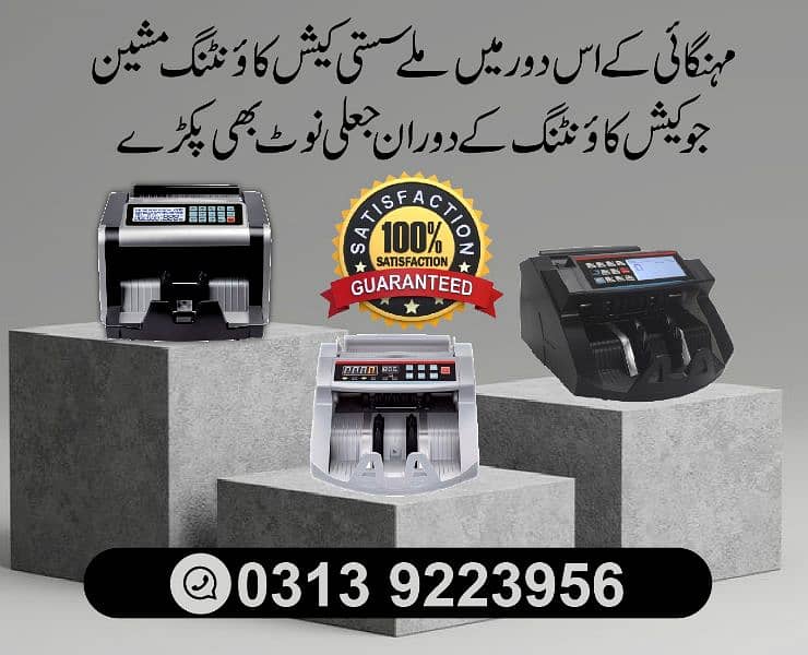 Smart Currency Counting Machine,Fake Note Detection & Currency Checker 1