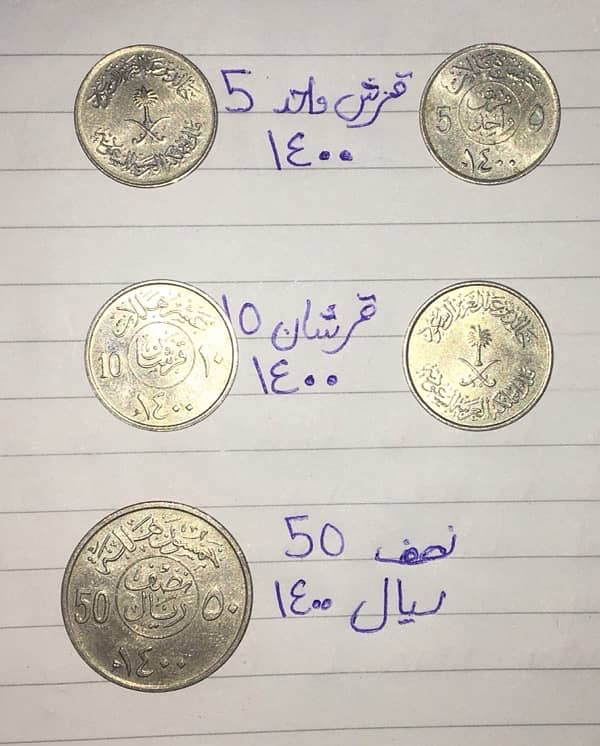 Old coins for sell 3