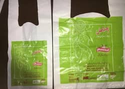 Poly bags | Shoppers | کے نام کی تھیلیاں چھپ وایں ( BRAND ) اپنے