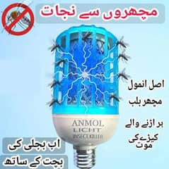 MOSQUITO KILLER BULB CONTACT ON WHATSAPP (03213305311)