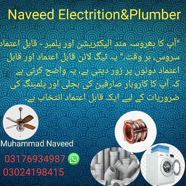 Naveed Electrition& plumber 0