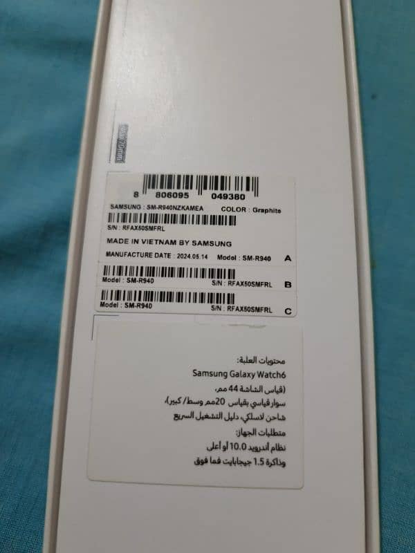 Samsung Galaxy Watch6 (44mm) 1