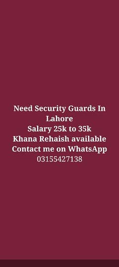 Need Security Guards In Lahore || 50+ Required