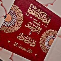 Customisable Nikkah Canvas