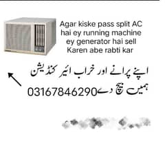 old AC sell karo Ham per 03167846290