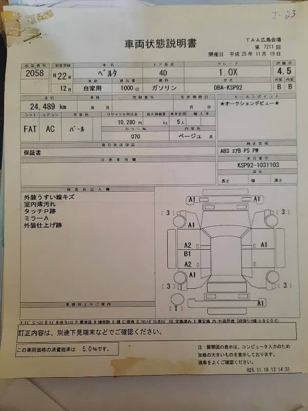 Toyota Belta 2010 14