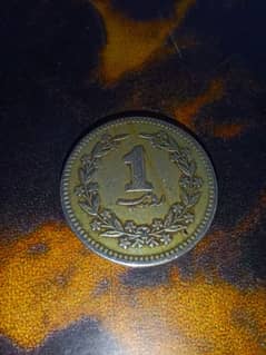 1981 One rupee coin