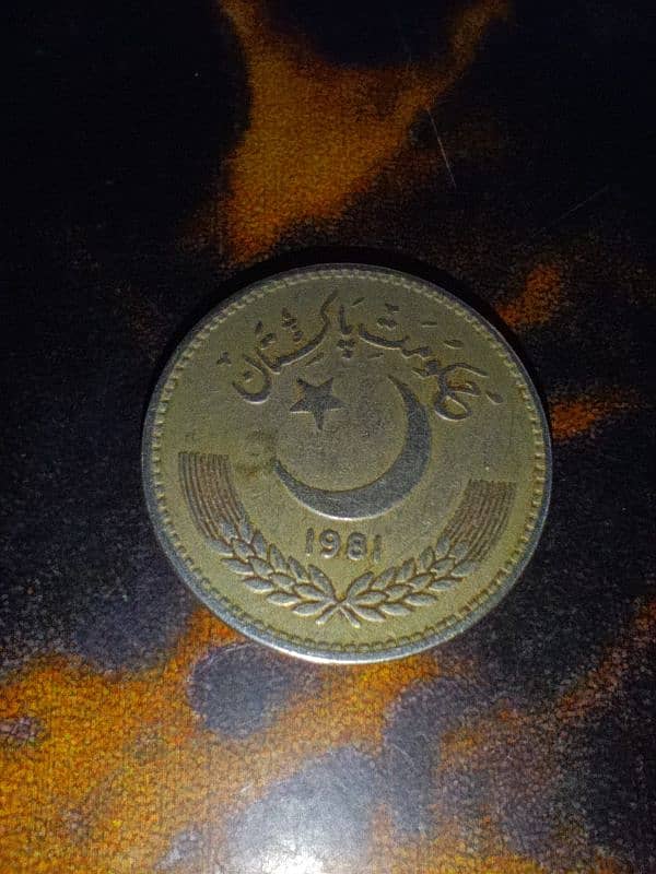 1981 One rupee coin 1