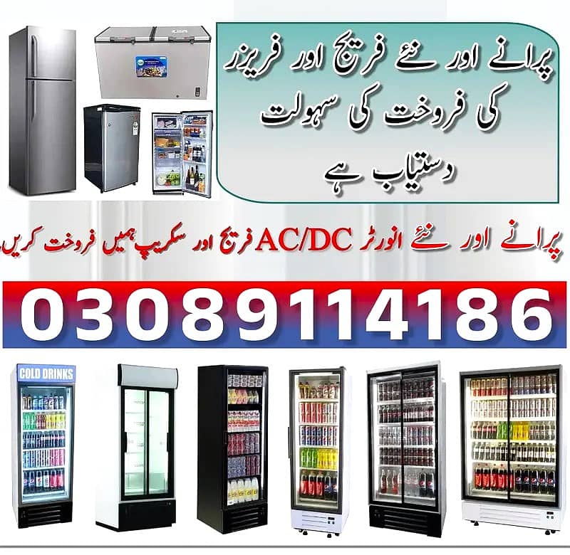 Dawlance Fridge for sale / Inverter Fridge / Old Fridge / Used Fridge 0