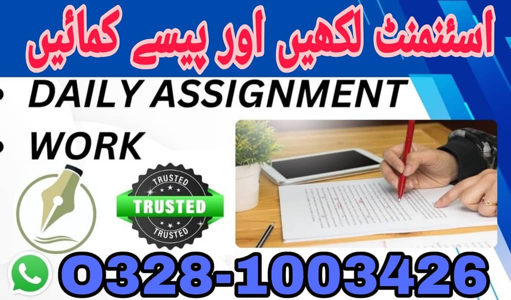 Online Part time/full time/home job/Assignments/Typing/Data entry/Ads 0