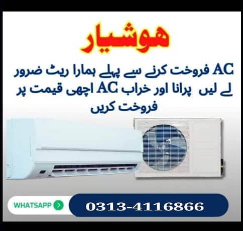 Ac / split AC / Window. AC / inverter AC / ac sale purchased |Portable 0